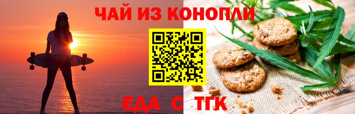 Казань  Cannafood конопля  Вход с VPN 