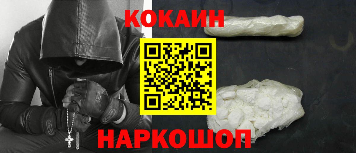 КОКАИН Перу  Кокаин Боливия  Вход с VPN  Казань 