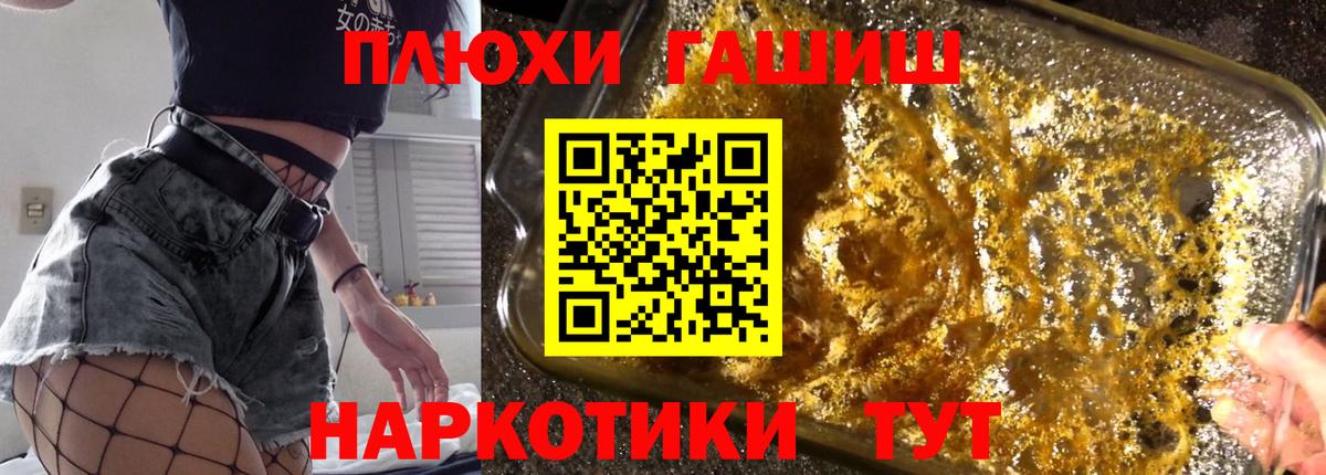 Гашиш хэш  ГАШИШ гарик  Вход с VPN  Казань 