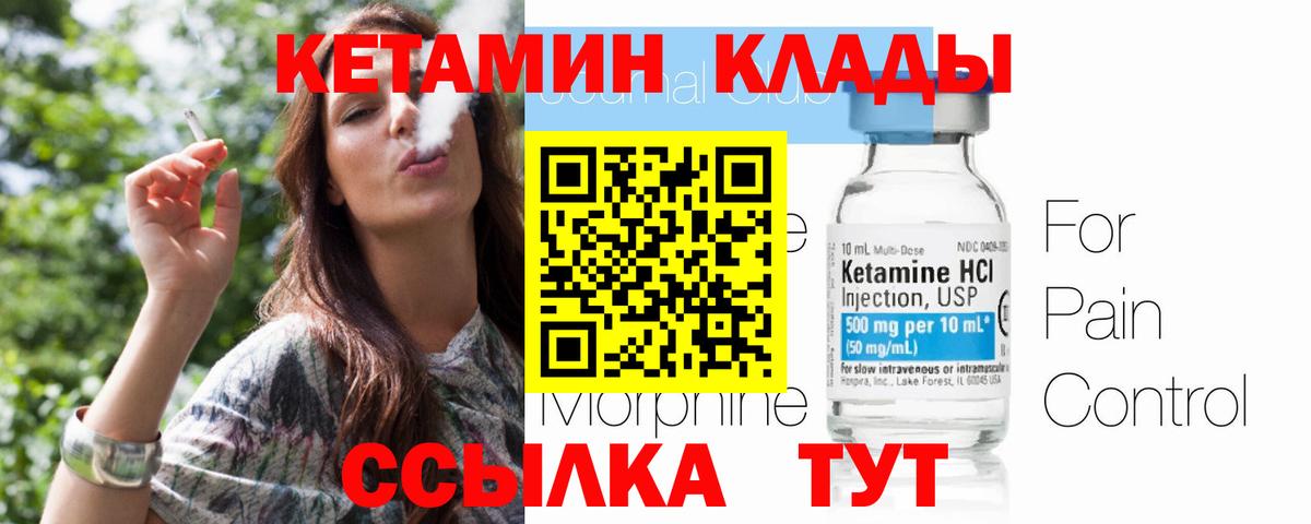 Кетамин VHQ Казань