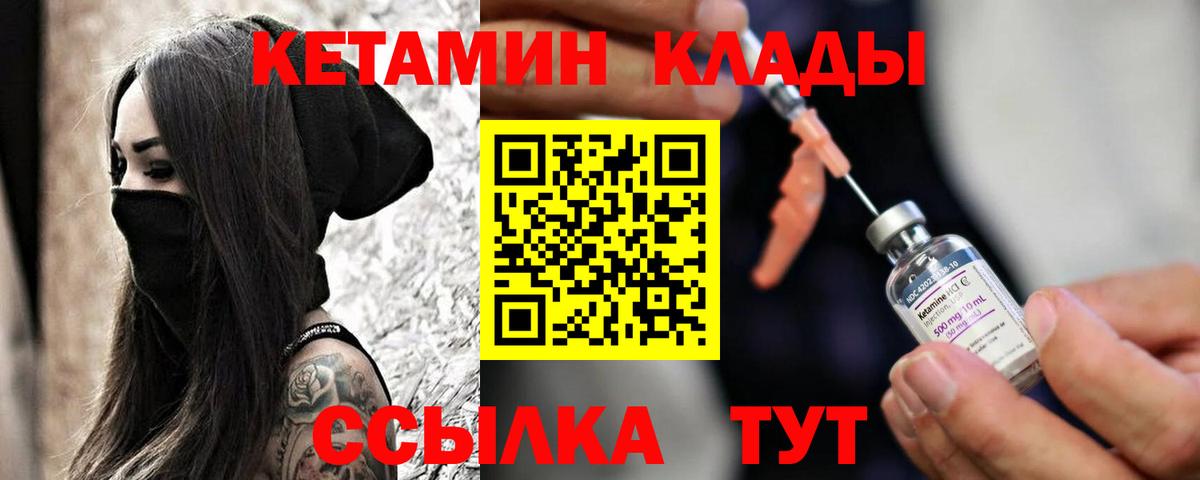 Казань  КЕТАМИН ketamine  Вход с VPN  КЕТАМИН VHQ 