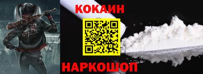 кокаин перу Краснознаменск