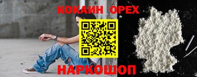 кокаин перу Краснознаменск