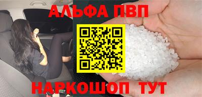 ALPHA PVP Краснодар