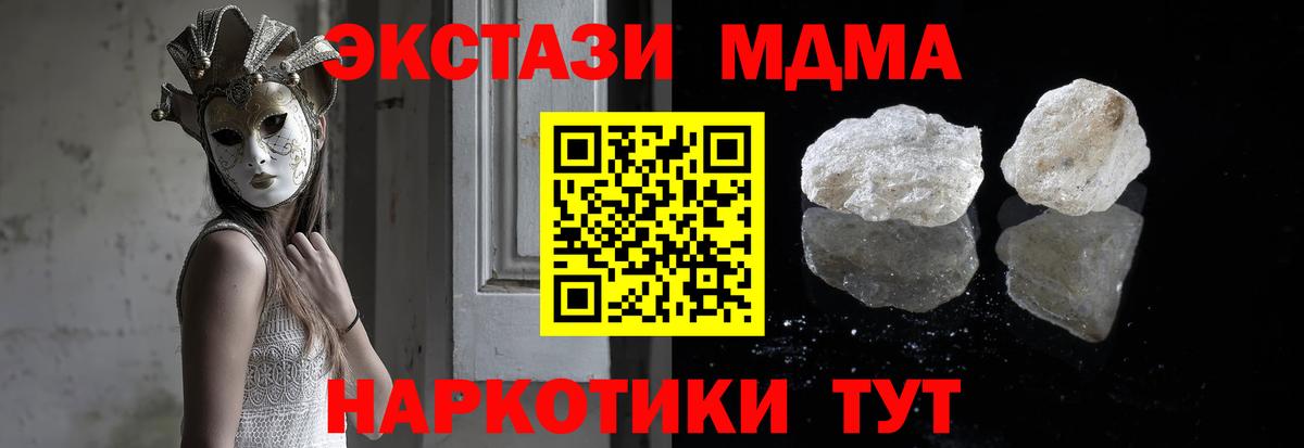 МДМА  Вход с VPN  MDMA молли  Казань  MDMA Molly 