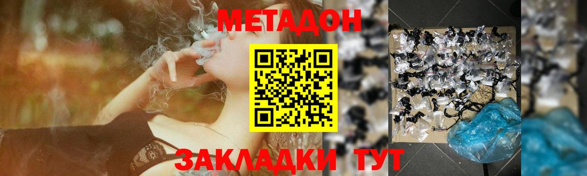 Метадон мёд  OMG ссылки  Казань  Вход с VPN  Метадон VHQ 