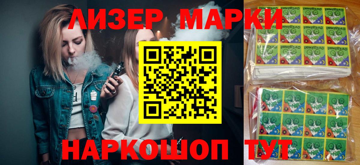 Марки N-bome 1500мкг  Вход с VPN  Казань 