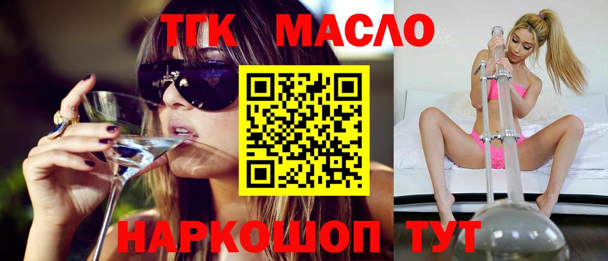 Казань  Дистиллят ТГК гашишное масло  Вход с VPN  хочу наркоту  Дистиллят ТГК THC oil 